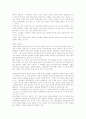 [사회과학] 문화와 권력을 읽고 2페이지