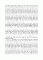 시속에 나타난 Rimbaud(랭보)의 반항에 대한 연구 2페이지