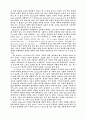 시속에 나타난 Rimbaud(랭보)의 반항에 대한 연구 4페이지