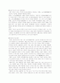 다도(차)정신세계와 예법 3페이지