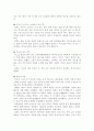 다도(차)정신세계와 예법 5페이지