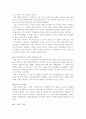 다도(차)정신세계와 예법 6페이지