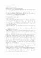 다도(차)정신세계와 예법 10페이지