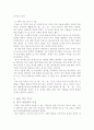 다도(차)정신세계와 예법 14페이지