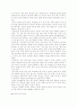 다도(차)정신세계와 예법 16페이지