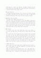 다도(차)정신세계와 예법 18페이지