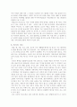 다도(차)정신세계와 예법 20페이지