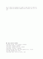 다도(차)정신세계와 예법 23페이지