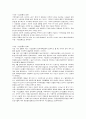 낙천/낙석운동에 대하여 1페이지
