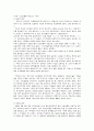 낙천/낙석운동에 대하여 2페이지