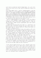 낙천/낙석운동에 대하여 3페이지