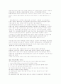 국가보안법폐지 반대와 찬성에 대하여 4페이지