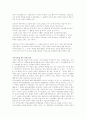 국가보안법폐지 반대와 찬성에 대하여 8페이지