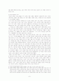 94년 이후 북미관계와 향후 전망 7페이지