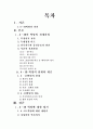 4.19 민주 혁명 아직 끝나지 않은 역사 2페이지