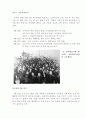 4.19 민주 혁명 아직 끝나지 않은 역사 9페이지