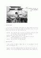 4.19 민주 혁명 아직 끝나지 않은 역사 11페이지