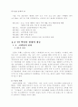 4.19 민주 혁명 아직 끝나지 않은 역사 12페이지