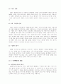 4.19 민주 혁명 아직 끝나지 않은 역사 13페이지