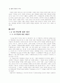 4.19 민주 혁명 아직 끝나지 않은 역사 14페이지