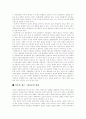 교육-사회적 불평등인가? 6페이지