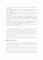 교육-사회적 불평등인가? 11페이지