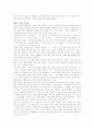 교육-사회적 불평등인가? 14페이지