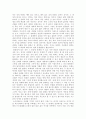 플라톤의 ‘파이돈’을 읽고 3페이지