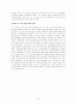 플라톤의 ‘파이돈’을 읽고 4페이지