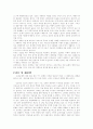 혼전순결에 대한 찬성과 반대 6페이지