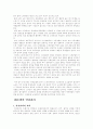 호텔의 임금관리와 호텔복지 노사관계 9페이지