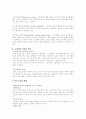 호텔인사관리에 대하여 4페이지