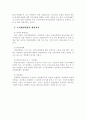 행정상 손해배상 2페이지