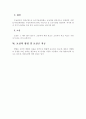 손실보상청구권 3페이지