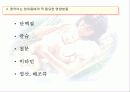 수유부 엄마들의 영양교육 ( 젖먹이는 엄마들의 영양교육 ) 9페이지