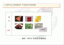 수유부 엄마들의 영양교육 ( 젖먹이는 엄마들의 영양교육 ) 12페이지