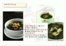 수유부 엄마들의 영양교육 ( 젖먹이는 엄마들의 영양교육 ) 15페이지