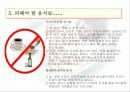 수유부 엄마들의 영양교육 ( 젖먹이는 엄마들의 영양교육 ) 16페이지