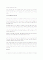판소리에 대한 북한의 인식 및 춘향전 6페이지