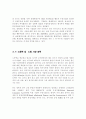 인도해외 직접투자 환경 조사 14페이지