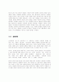 인도해외 직접투자 환경 조사 17페이지