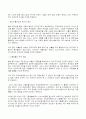 중소기업의 전자무역 활성화 방안 6페이지