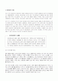 중소기업의 전자무역 활성화 방안 14페이지