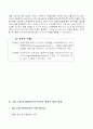 중소기업의 전자무역 활성화 방안 15페이지