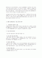 생명 보험 회사의 기업 상장 3페이지