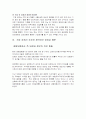 생명 보험 회사의 기업 상장 4페이지