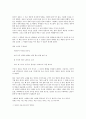 김훈의 칼의 노래를 읽고  3페이지