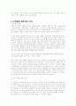 SK와 소버린의 경영권 분쟁 3페이지