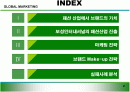 보성인터내셔널의 브랜드 해외 진출 2페이지