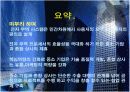 전자 무역 기반에서 중소기업의 종합상사의 전략적 제휴의 필요성과 발전 방향 10페이지
